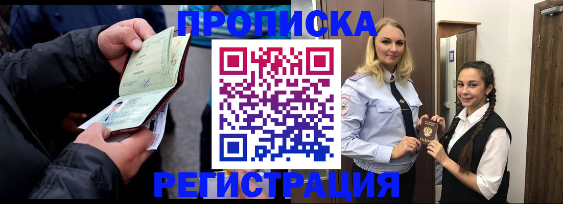 временная регистрация для школы в Гатчине