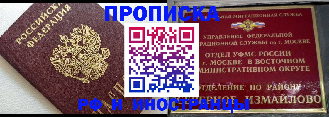 временная регистрация для школы в Гатчине